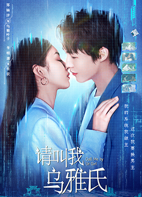 請(qǐng)叫我烏雅氏 